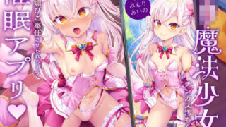 d 278086pl 320x180 - ロリ魔法少女がチンカス汚ちんぽに媚び媚びご奉仕させられちゃう催●アプリ♪【KU100】
