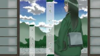 d 278796pl 320x180 - 仙花 いつかの一週間