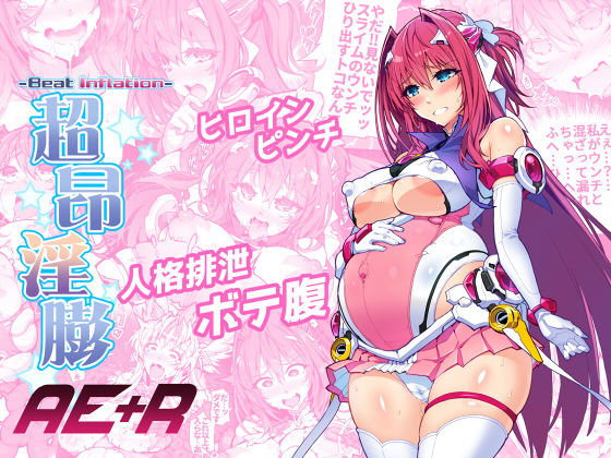 d 279007pl - 超昂淫膨-Beat inflation-AE＋R