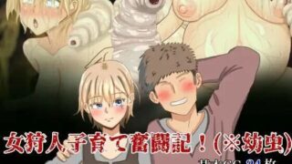 d 281327pl 320x180 - 女狩人子育て奮闘記！
