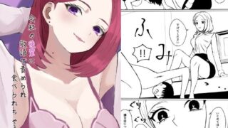 d 281807pl 320x180 - 会社の後輩に敬語で責められ食べられちゃう話