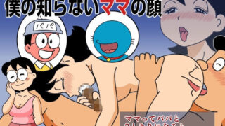 d 281984pl 320x180 - おもしろ性教育マンガ 僕のしらないママの顔