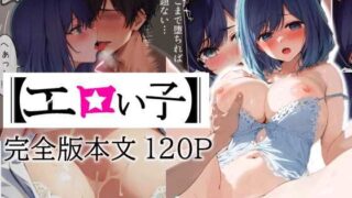 d 282634pl 320x180 - エロい子〜完全版〜