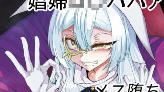 d 285603pl 320x180 - 娼館の主【年齢不詳】との新婚【になる】初夜