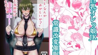 d 286070pl 320x180 - 「オレ、なんかおかしいか？」※天海龍姫は催●（生徒指導）中！