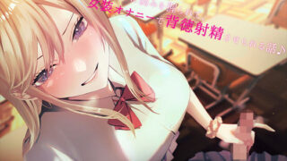d 287140pl 320x180 - JKギャルに弱みを握られて女装オナニーで背徳射精させられる話♪