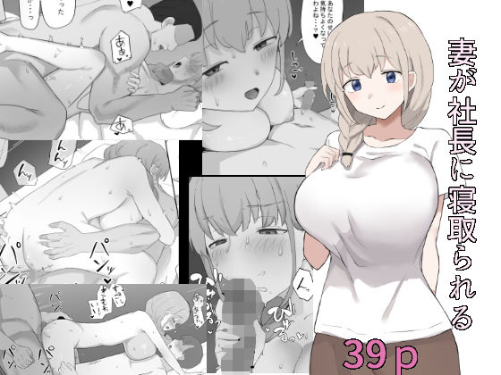 d 287210pl - 妻が社長に寝取られる