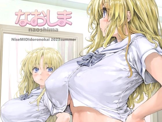 d 287336pl - なおしま