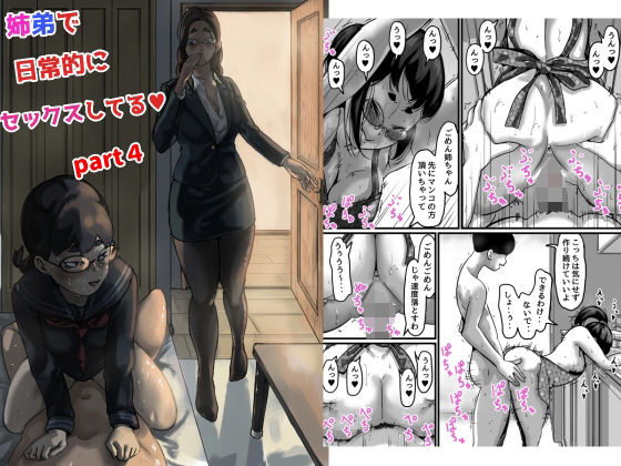 d 287823pl - 姉弟で日常的にセックスしてる part4