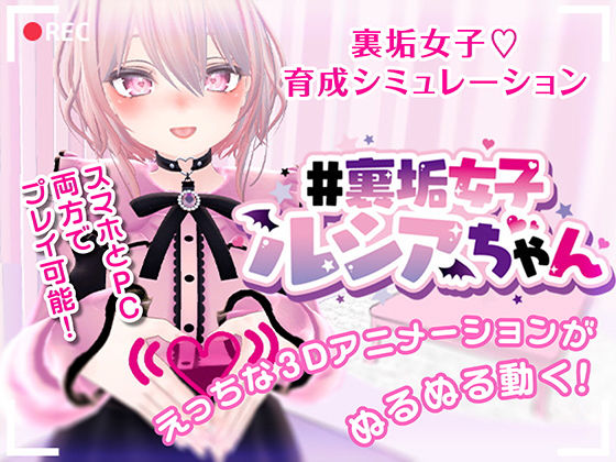 d 288982pl - ＃裏垢女子ルシアちゃん