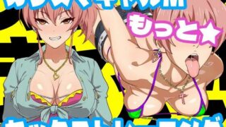 d 289609pl 320x180 - カリスマギャルMもっとセックストレーニング