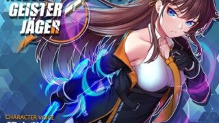 d 289634pl 320x180 - Nebel Geisterjäger 〜 始まりの子羊