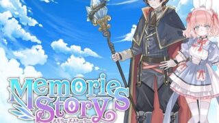 d 290772pl 320x180 - Memories Story〜囚われの者たち〜