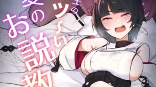 d 291785pl 320x180 - 先生のアツーい愛のお説教