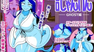 d 291856pl 320x180 - エロじゃんけん GHOST編