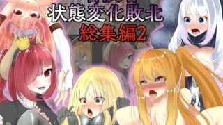 d 292212pl 320x180 - 冒険者状態変化敗北 総集編2