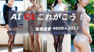 d 294975pl 320x180 - ［高画質4K越え］AI・OLこれがこう！