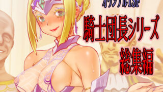 d 298775pl 320x180 - 騎士団長シリーズ総集編