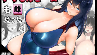 d 299260pl 320x180 - ママさんヒーローも雌だった。
