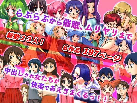 d 299403pl - 美少女23人と「ムリ・らぶ・サイミンえっち」で絶頂！