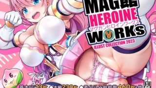 d 300872pl 320x180 - MAG館 HEROINE WORKs