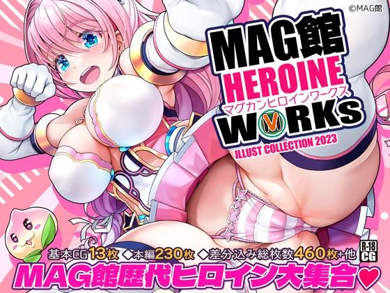 d 300872pl - MAG館 HEROINE WORKs