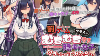 d 302132pl 320x180 - 罰ゲームでクラスのむちむち陰キャ女子と付き合ってみたら・・・ The Motion Anime 前編