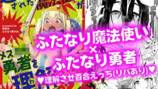 d 302608pl 320x180 - 追放されたふたなり魔法使いがメス○キ勇者を理解らせる話2