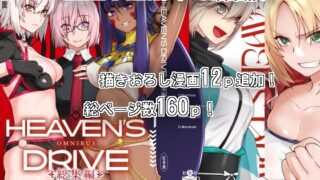d 302837pl 320x180 - HEAVEN’S DRIVE総集編