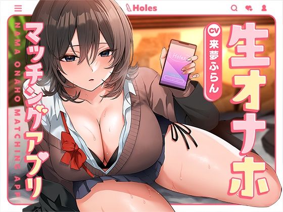 d 305898pl - 生オナホマッチングアプリ【バイノーラル】