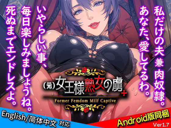 d 306411pl - （元）女王様熟女の虜＋
