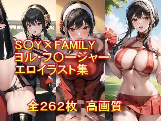 d 308671pl - S〇Y×FAMILY ヨル・フ〇ージャー エロイラスト集