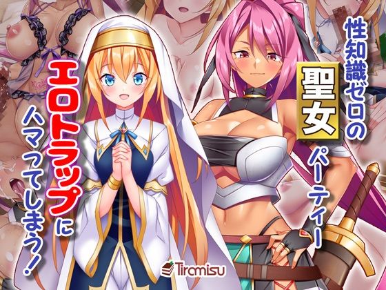 d 309116pl - 性知識ゼロの聖女パーティー、エロトラップにハマってしまう！