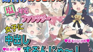 d 309170pl 320x180 - 幻日のおじさんは塩対応ファンタジー女子に中出しするんじゃ〜！！
