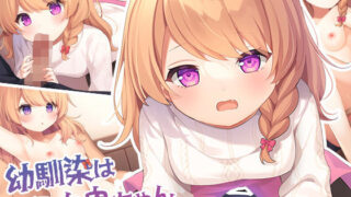 d 311525pl 320x180 - 幼馴染は吸血鬼ちゃん