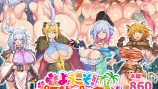 d 311618pl 320x180 - ようこそ！パコリパークへ！
