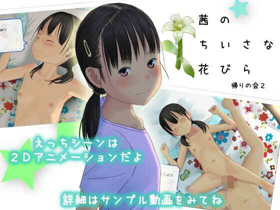 d 311970pl - 茜のちいさな花びら