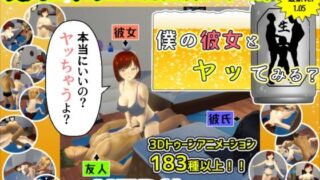 d 312236pl 320x180 - 僕の彼女とヤッてみる？