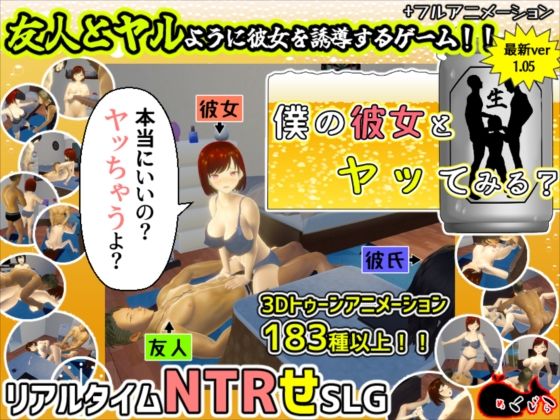 d 312236pl - 僕の彼女とヤッてみる？