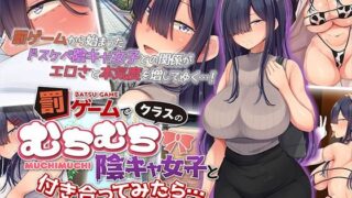 d 313260pl 320x180 - 罰ゲームでクラスのむちむち陰キャ女子と付き合ってみたら・・・ The Motion Anime 後編