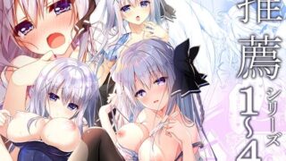d 313283pl 320x180 - 推薦シリーズ1〜4