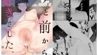 d 313751pl 320x180 - ずっと前から好きでした。