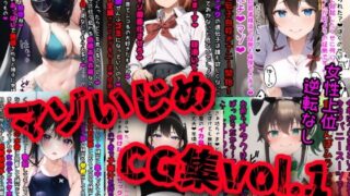 d 315436pl 320x180 - マゾいじめCG集Vol.1