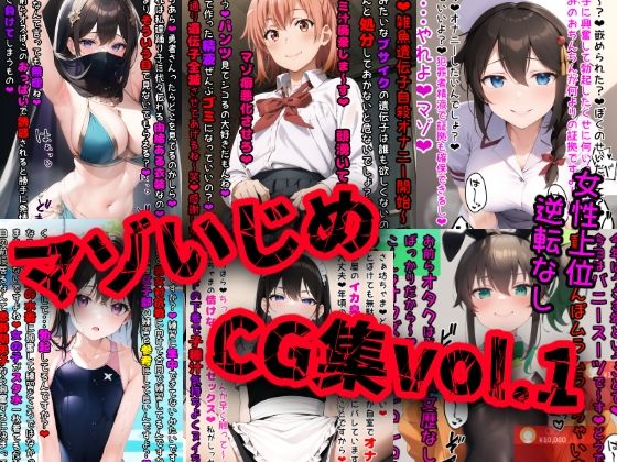 d 315436pl - マゾいじめCG集Vol.1