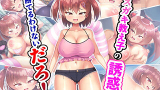 d 316217pl 320x180 - メス○キ教え子の誘惑に勝てるわけないだろ！