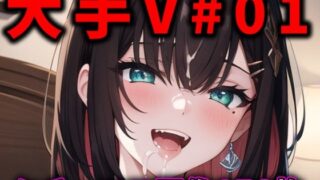 d 316315pl 320x180 - 大人気Vtuberのエロ画像集 01