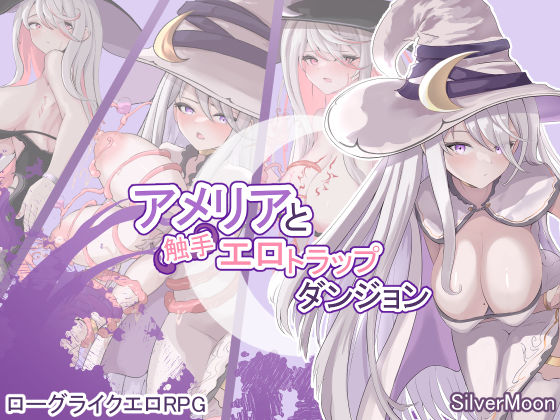 d 317748pl - アメリアと触手エロトラップダンジョン