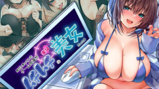 d 318235pl 320x180 - 男だと思っていたゲーム友達が実はムチムチの美女だった件