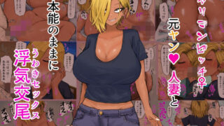 d 318449pl 320x180 - ヤリマンビッチ元ヤン人妻と本能のままに浮気交尾