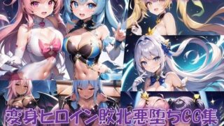 d 318464pl 320x180 - 【総1000枚】CG集「NaruMinix2023年変身ヒロイン敗北悪堕ちCG集総集編」（AIArt）